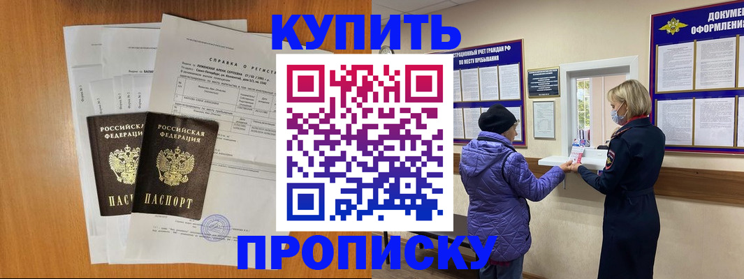 временная регистрация гарантия в Шали
