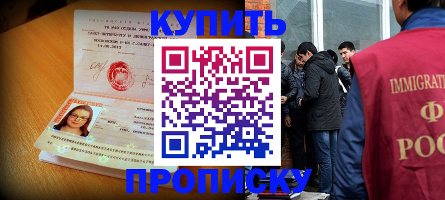 временная регистрация поиск в Шали