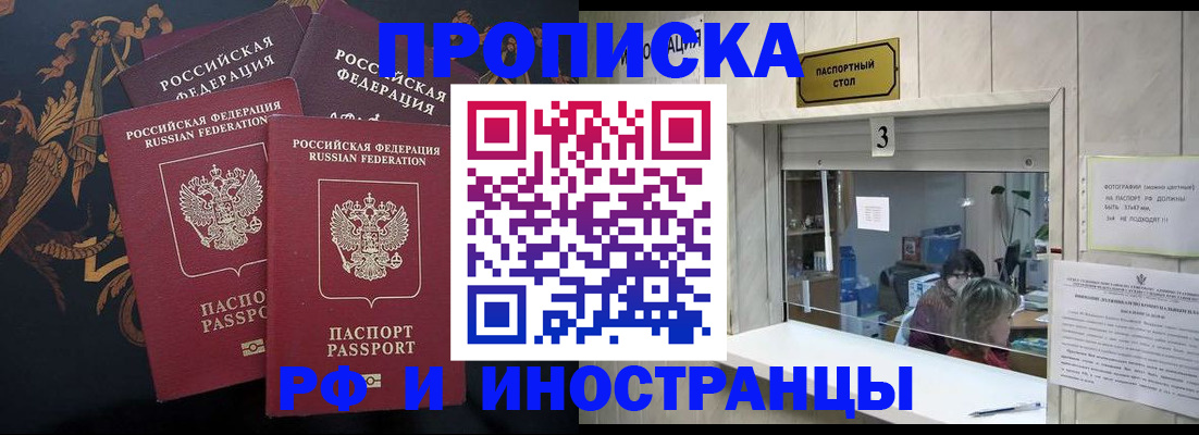 прописка гарантия в Шали