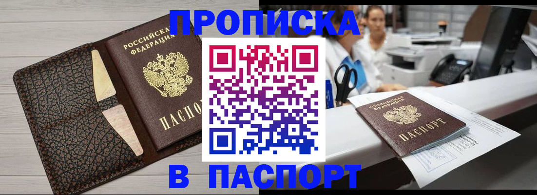 временная регистрация гарантия в Шали
